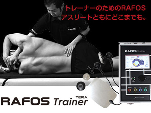 RAFOS Trainer発売