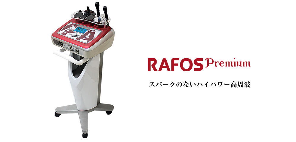 専用RAFOS Premium（ラフォスプレミアム）RFクリーム15セット