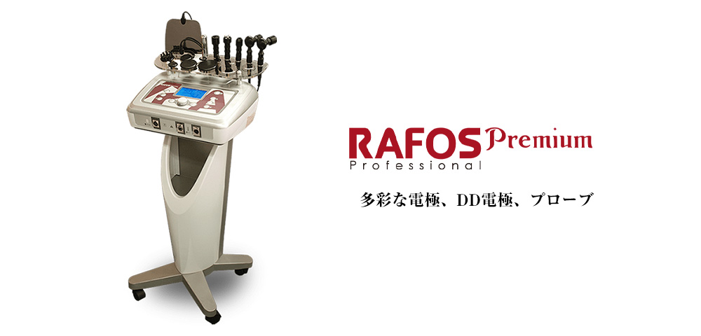 RAFOS Premium（ラフォスプレミアム）RFクリーム　2個セット