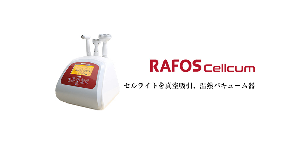 専用　RAFOS Premium（ラフォスプレミアム）RFクリーム 20個セット